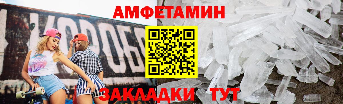 Amphetamine  Вход с VPN  Усолье-Сибирское  АМФЕТАМИН VHQ 