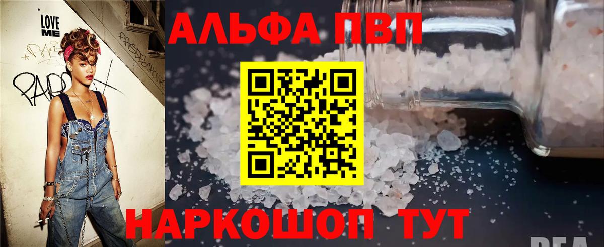 Alpha PVP мука Усолье-Сибирское