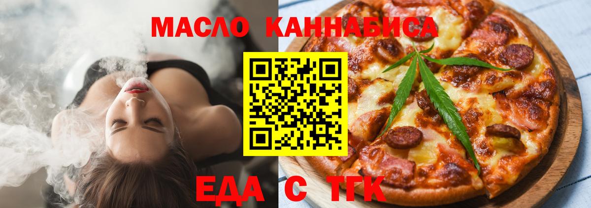 Усолье-Сибирское  Canna-Cookies конопля  Вход с VPN 