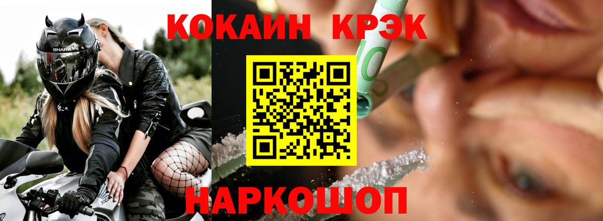 Усолье-Сибирское  КОКАИН FishScale  COCAIN FishScale  Вход с VPN 