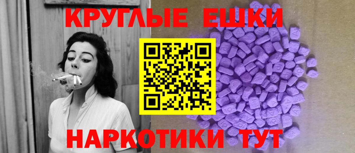 ЭКСТАЗИ 99% Усолье-Сибирское