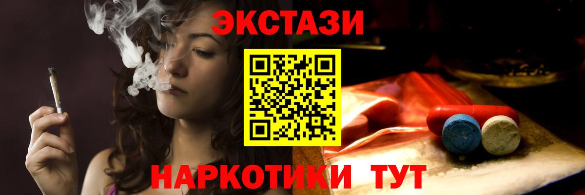 Экстази таблы  Вход с VPN  Ecstasy круглые  цены   Усолье-Сибирское  Ecstasy 