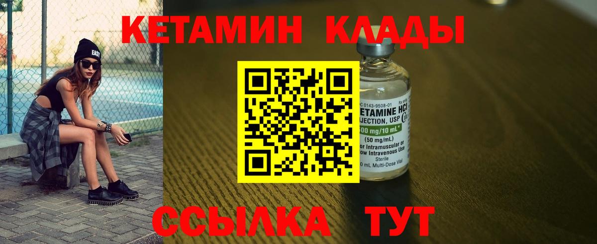 Усолье-Сибирское  КЕТАМИН ketamine  Вход с VPN 