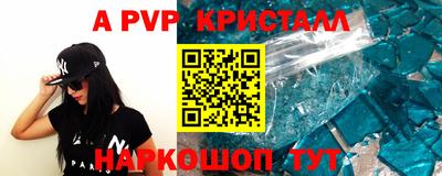 прущие крисы Ливны