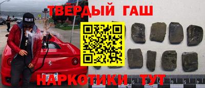 синтетический гашиш Лесосибирск