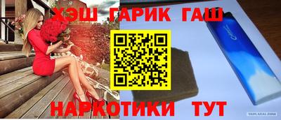 синтетический гашиш Лесосибирск