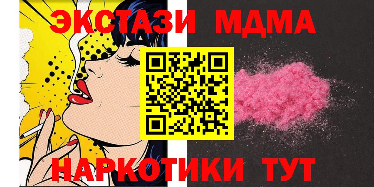 MDMA  Вход с VPN  MDMA кристаллы  Усолье-Сибирское  MDMA Molly 