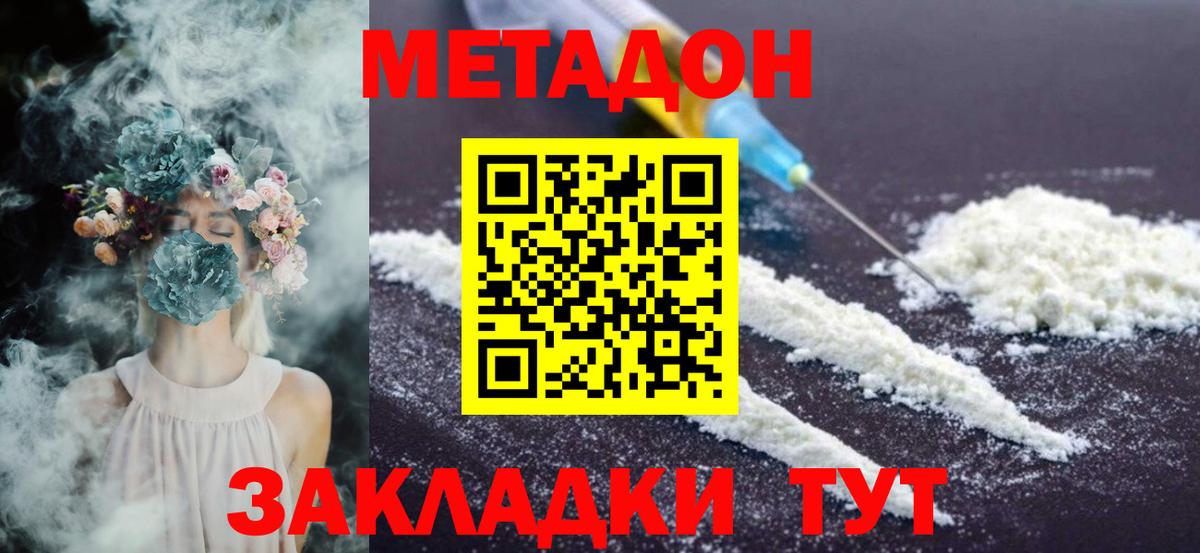 МЕТАДОН мёд  mega ONION  Усолье-Сибирское  Вход с VPN  Метадон белоснежный 