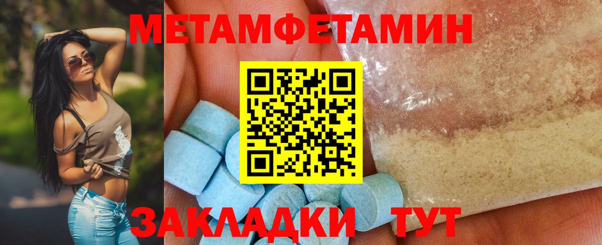 Первитин мет Усолье-Сибирское