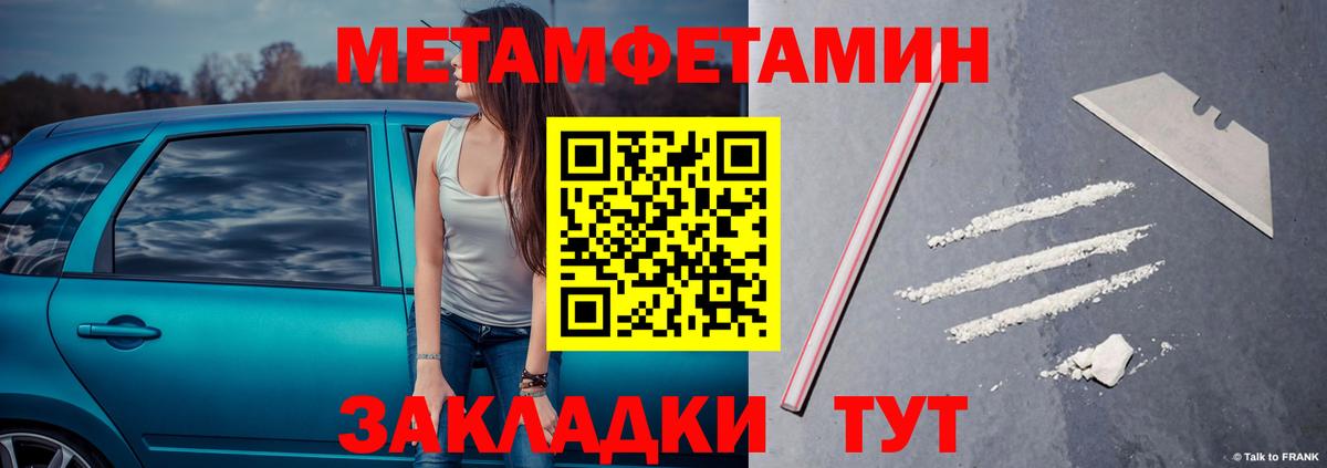 Первитин Декстрометамфетамин 99.9%  Первитин Декстрометамфетамин 99.9%  Усолье-Сибирское  Вход с VPN 