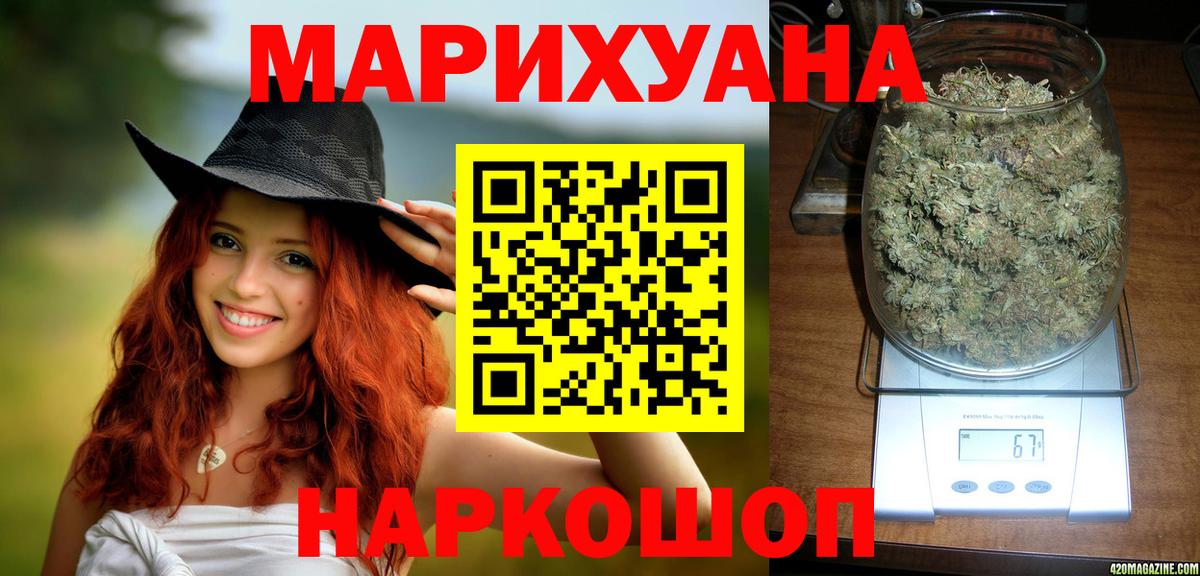 Усолье-Сибирское  Бошки Шишки марихуана  Вход с VPN  МАРИХУАНА ГИДРОПОН 